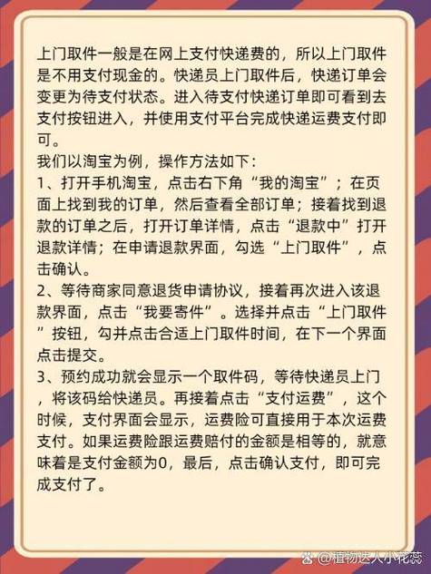 上门取件要付费吗