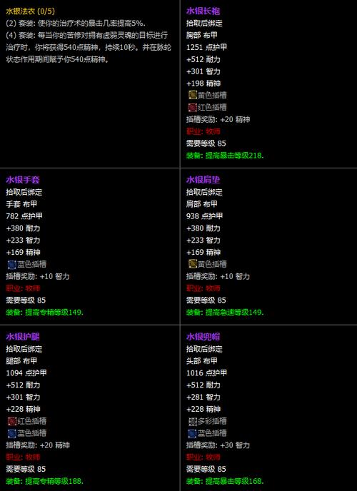 魔兽世界怀旧服牧师驱散宏
