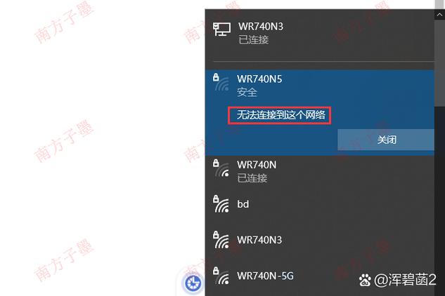 win10无线网络无法连接