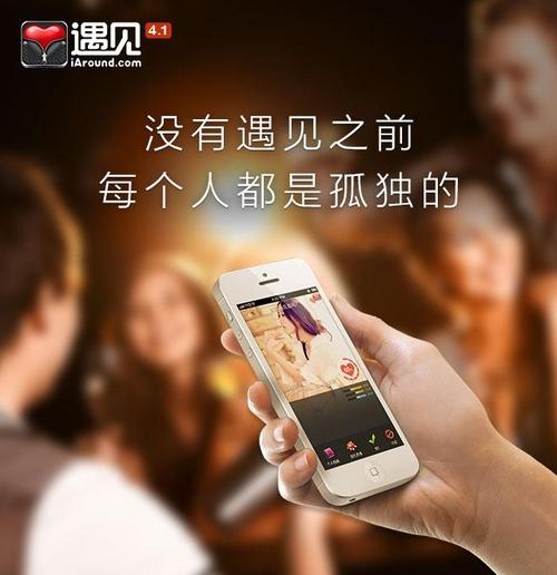 遇见app好用吗
