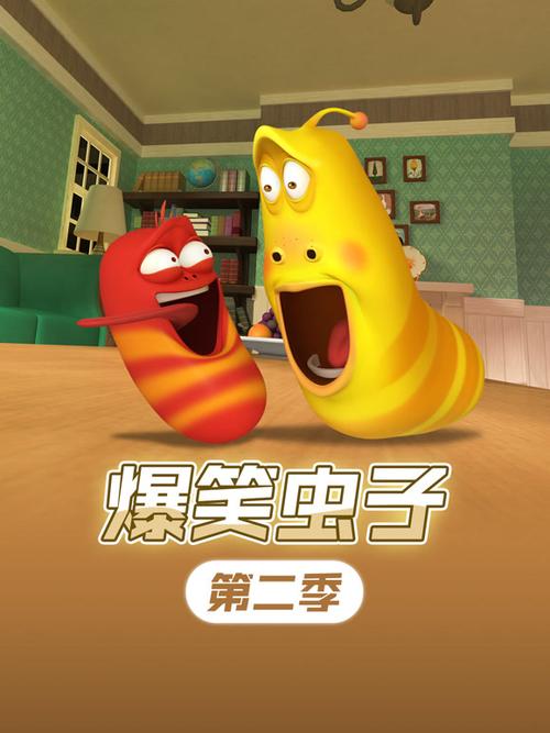 爆笑虫子第二季