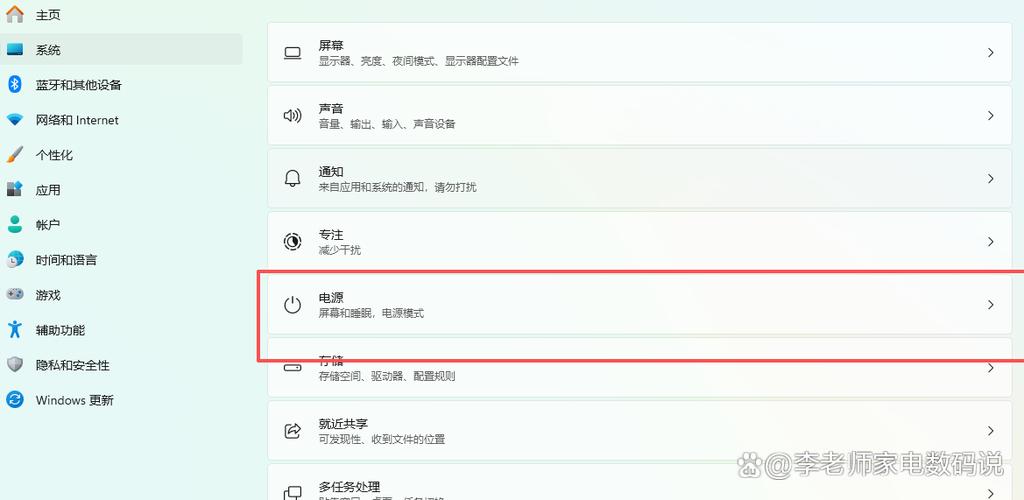 熄屏时间怎样设置