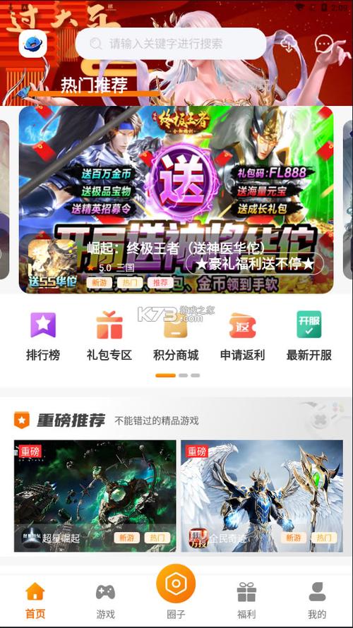 星空游戏盒子官网入口