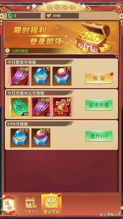 最强修真的礼包码