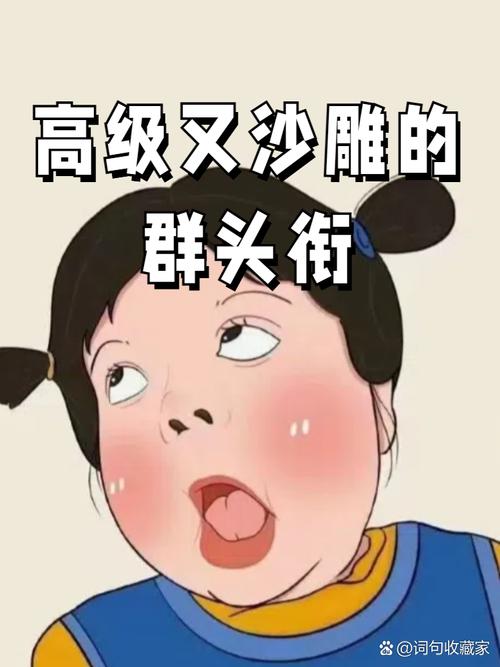 沙雕的群头衔