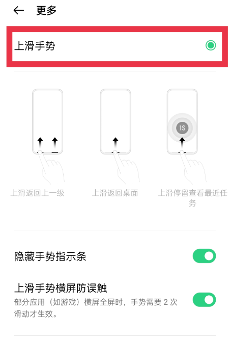 导航键设置oppo