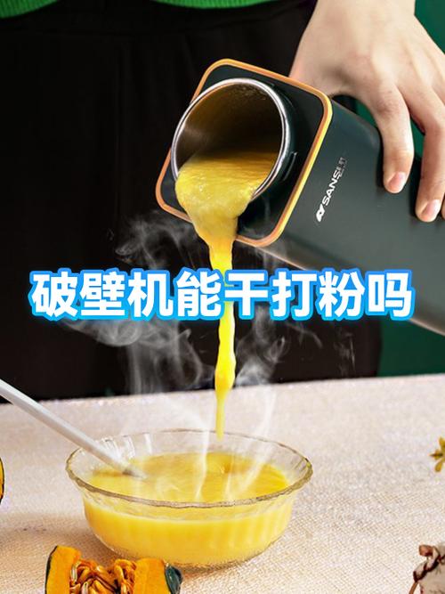 破壁机怎样磨粉