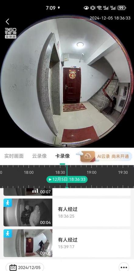 监控摄像头清晰度