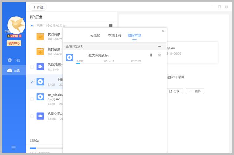 迅雷的文件名叫什么