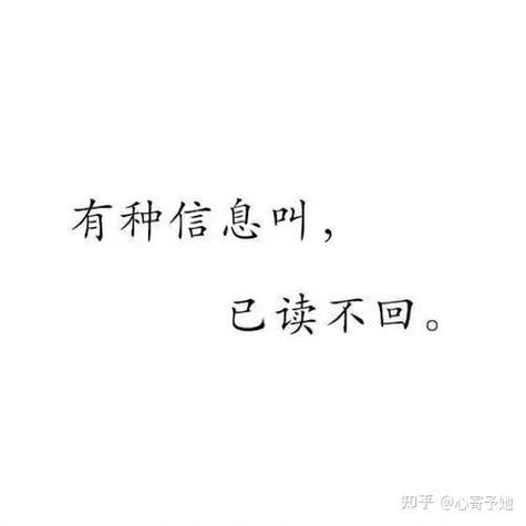 已读不回怎么接话