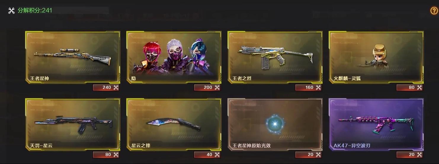 cf星神抽奖模拟器