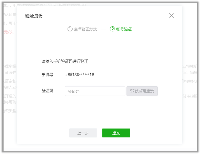 发送验证码次数过多