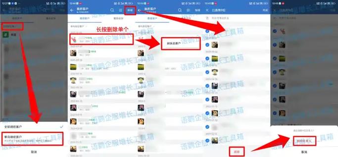 如何批量删除微信好友