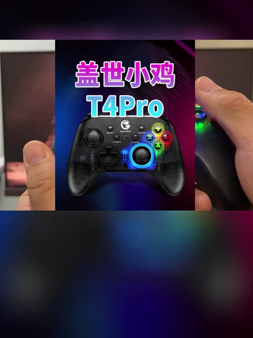 盖世小鸡蓝牙配对电脑