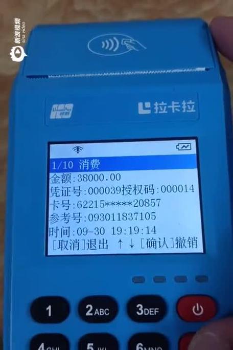 个人pos刷自己信用卡