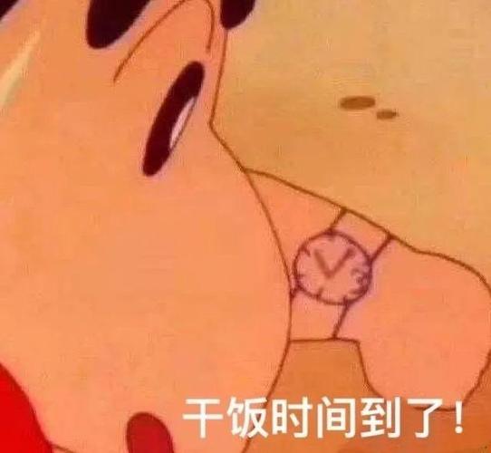 手表表情包