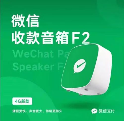 收款音响如何设置只播报收款