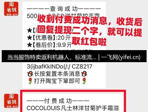 返利助手