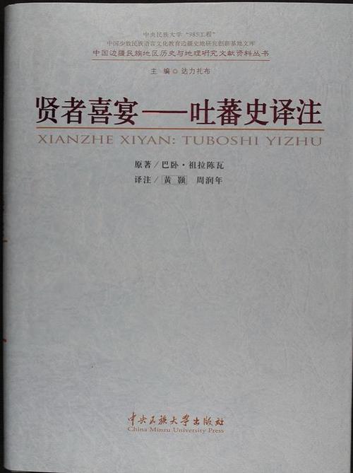 藏语在线翻译成中文