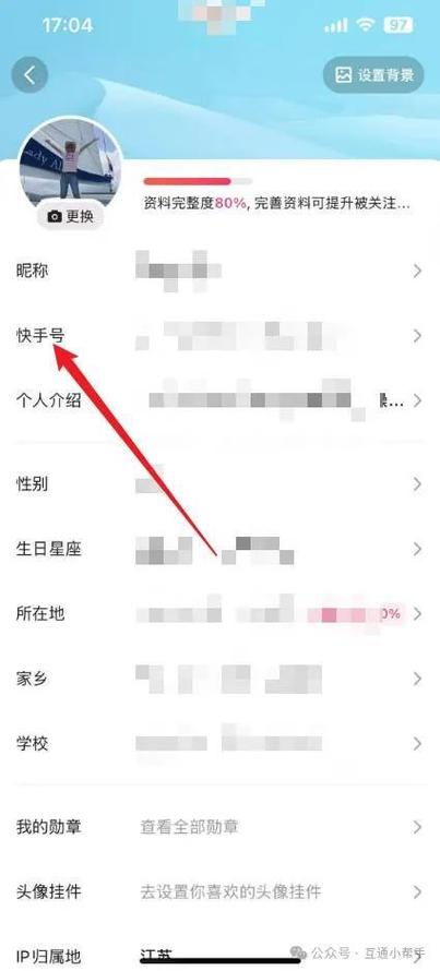 快手可以更换实名认证信息吗