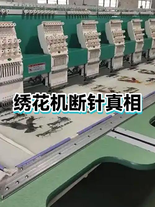 电脑绣花机老断针是什么情况