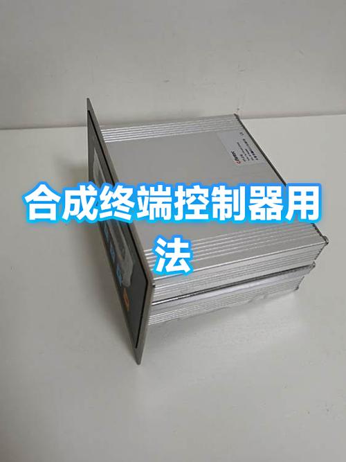 me合成终端怎么摆放