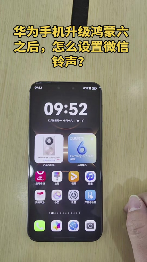 qq消息通知铃声声音小