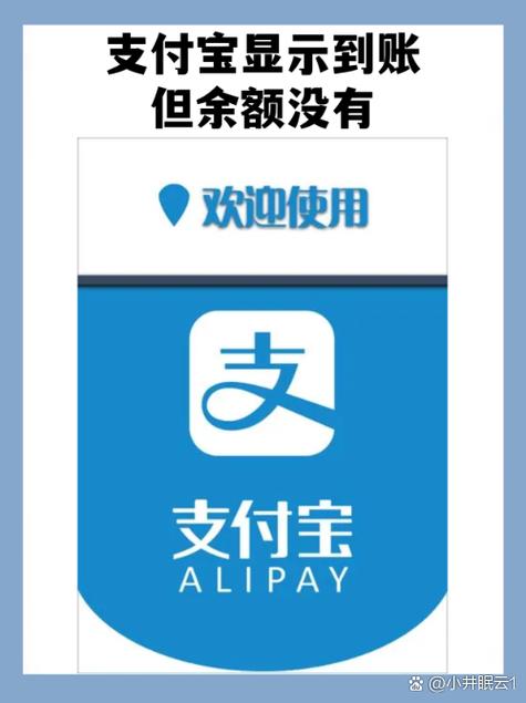 支付宝电费余额一直不变