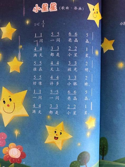 小星星儿歌原唱