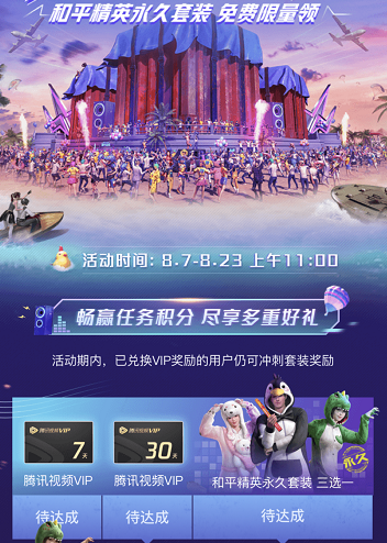 和平精英睡衣派对哪个好看