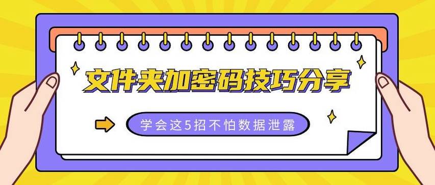 华为手机加密软件使用方法