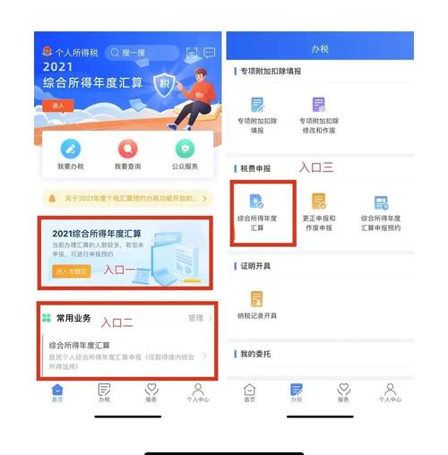建设银行app如何删除账单明细