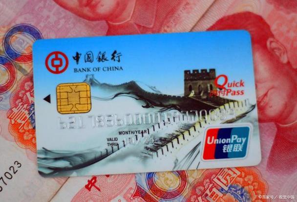中国银行储蓄卡