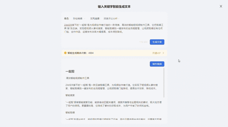 如何将视频转化为脚本