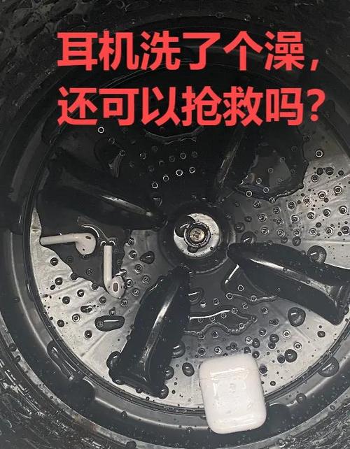 蓝牙耳机泡水后的处理方法