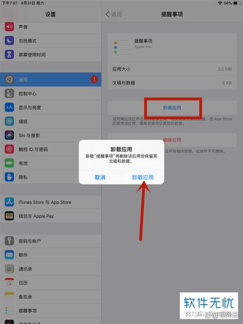 怎么把苹果桌面隐藏的软件弄出来