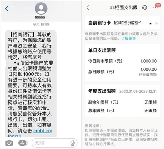 建设银行一类卡每日转账限额