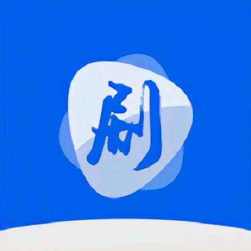 剧白白ios版本
