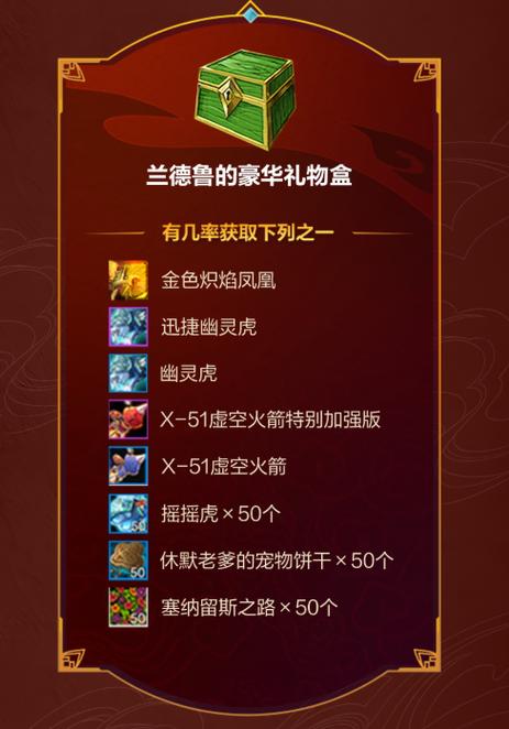 魔兽存档盒子
