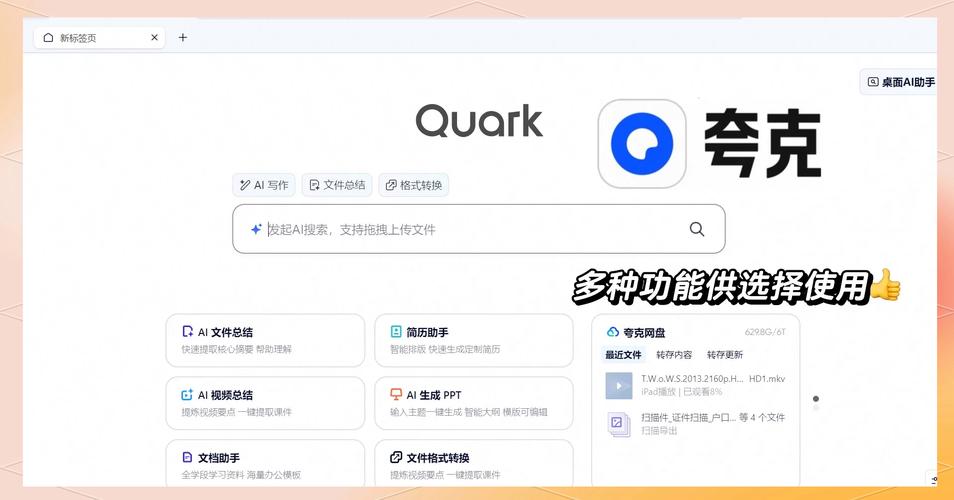 mac上可以下载夸克吗