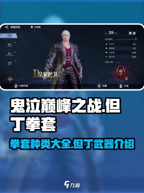鬼泣5怒气值有什么用