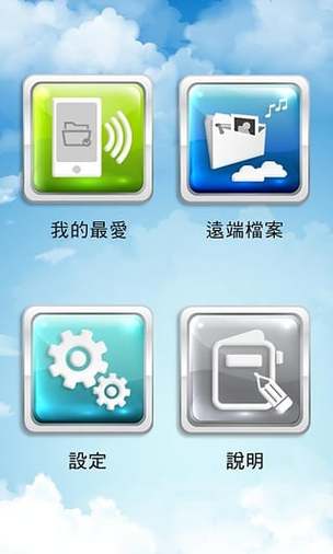 免费云电脑app