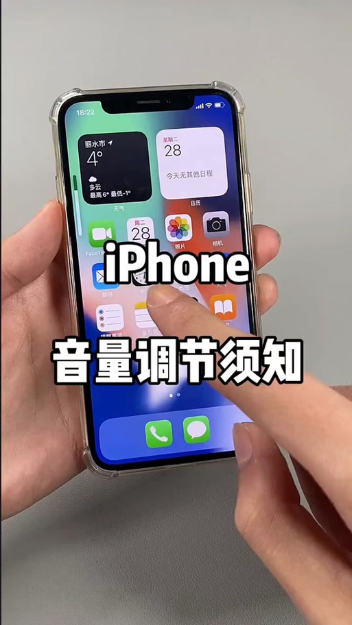 苹果16最小声音太大怎么调