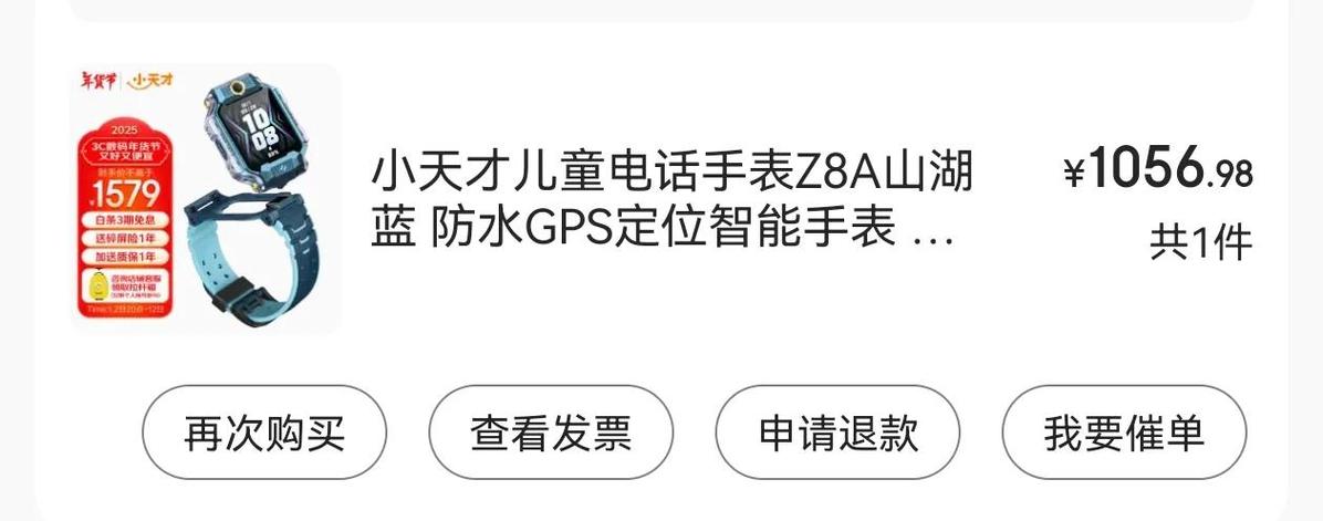 小天才z8a隐藏小游戏