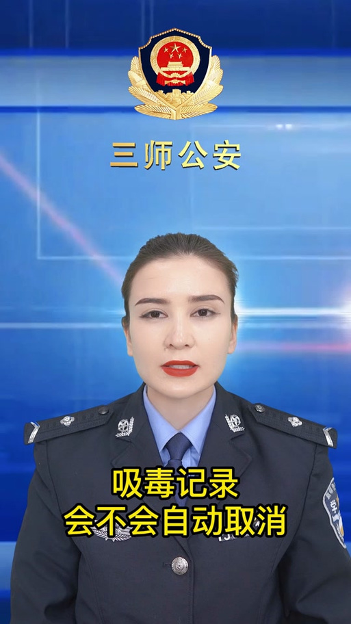支付宝注销6年了警察还能查
