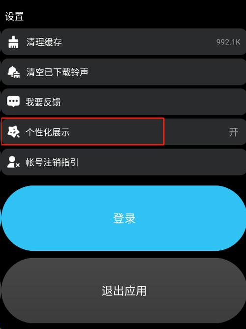 酷狗音乐手表版