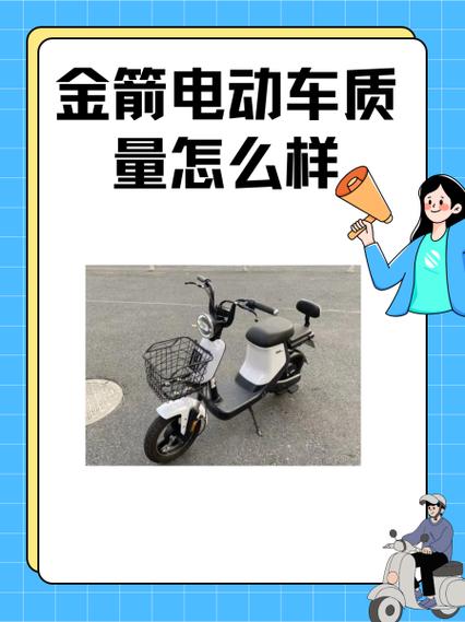 金箭电动车显示屏说明书