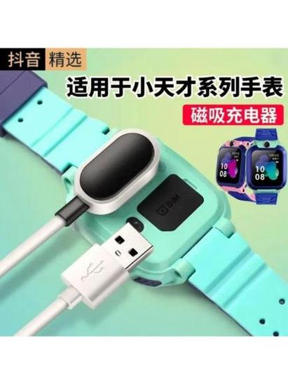 小天才充一次电用多久