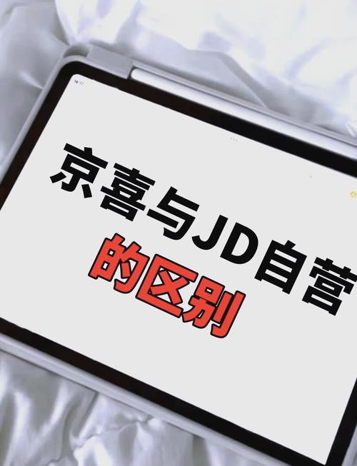 夫妻俩共用一个京东账号