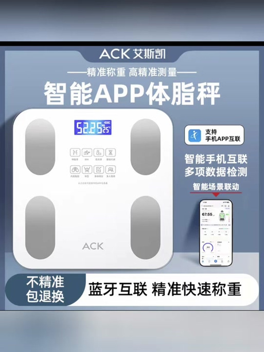 体脂秤不显示体脂率了,怎么回事